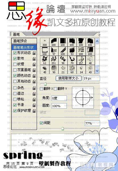 Photoshop 一张漂亮的绿色春天壁纸13