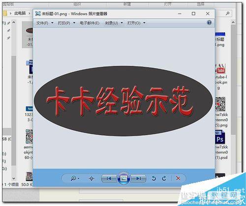 PS设计漂亮的个人透明背景LOGO添加到直播间16