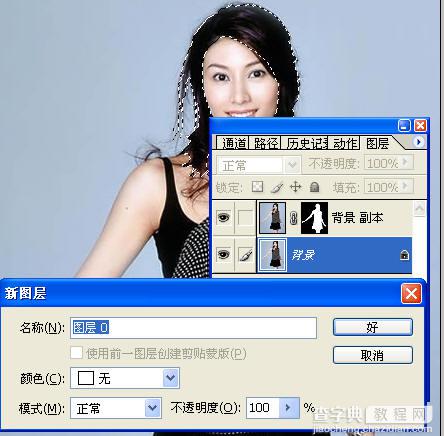 用Photoshop通道为漂亮MM照片抠图8