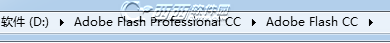 Adobe Flash Professional CC 安装破解教程图文详解11