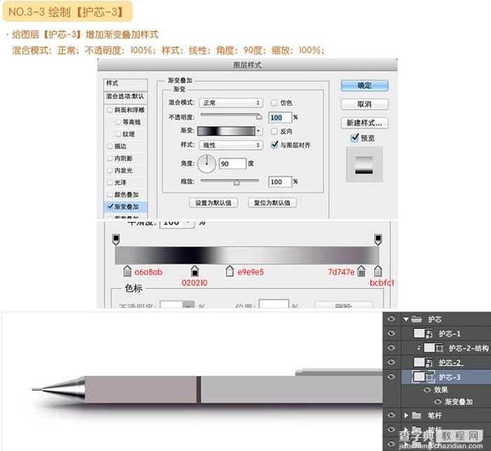 Photoshop制作非常精细的银色自动铅笔图标29