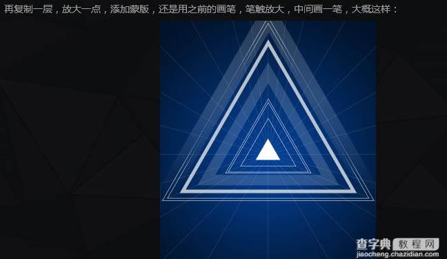 Photoshop制作空间感非常强的三角形放射光束14