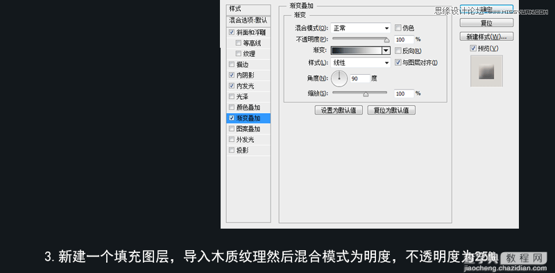 PhotoShop(PS)设计打造出金属质感超强的小鸟图标实例教程6