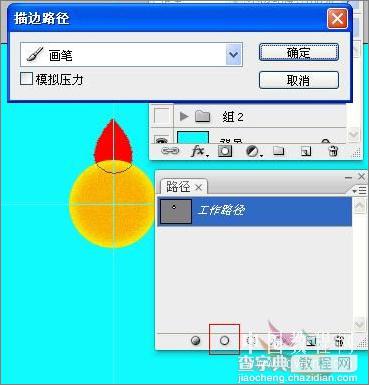 photoshop CS3制作开花逐帧动画9