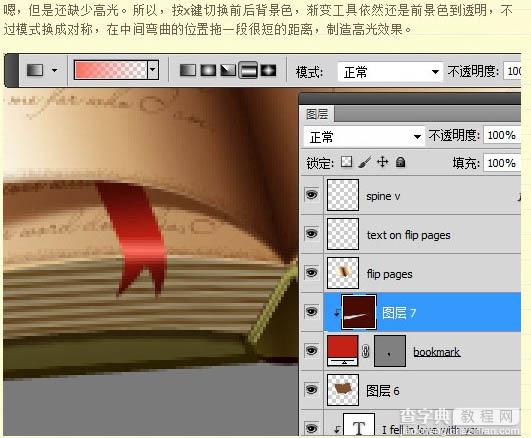 Photoshop将制作出一本非常逼真的棕色古书77