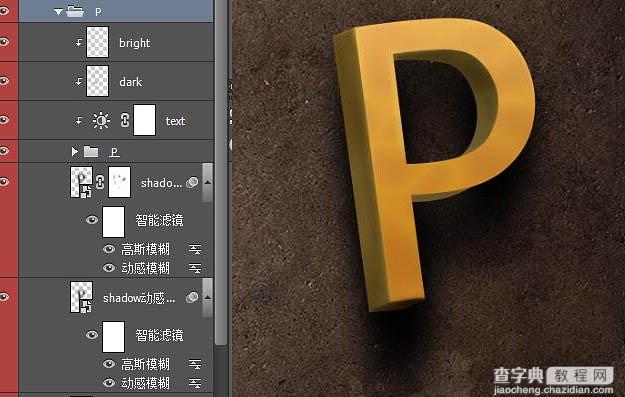 Photoshop制作大气的PS立体字海报18