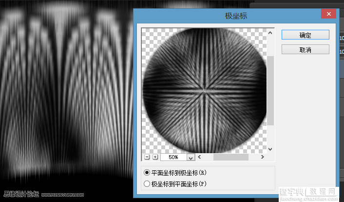 Photoshop巧用滤镜制作燃烧效果的放射球效果图16