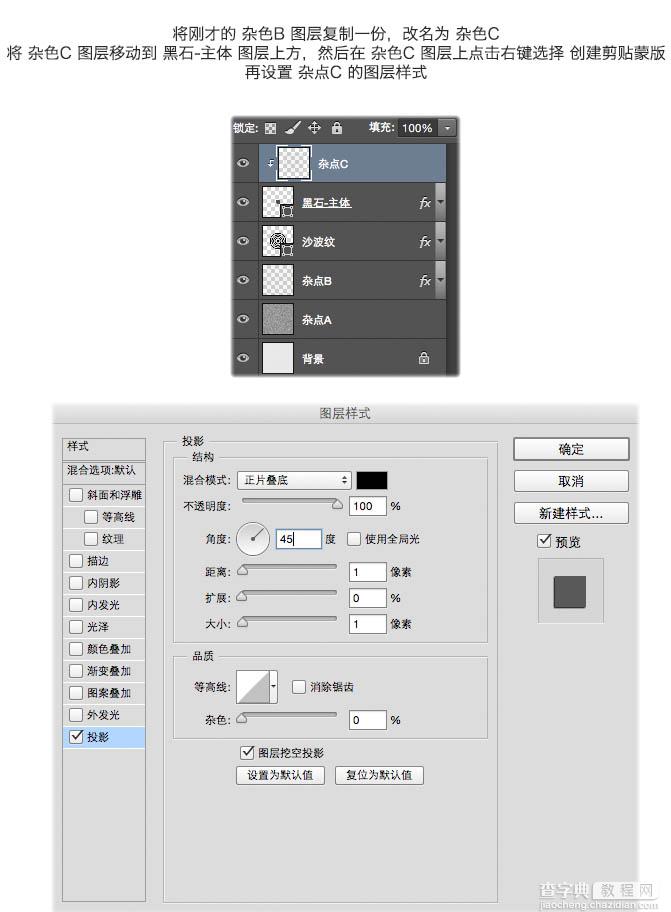 Photoshop制作极简的砂石写意层次海报27