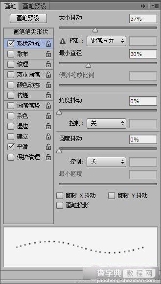 PhotoShop(PS)利用滤镜及画笔工具制作漂亮的彩色光环星空教程21