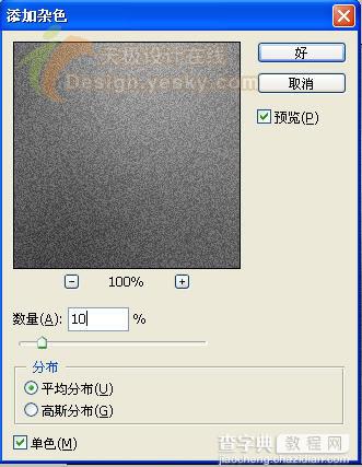 photoshop利用滤镜制作出金属质感枫叶4