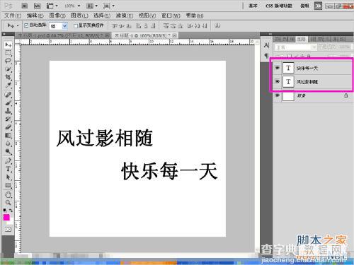 Photoshop制作超炫的网名GIF动态图片7