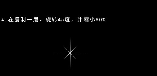 ps笔刷 制作星光笔刷效果教程4