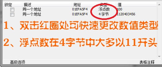 CE游戏修改器制作游戏修改器傻瓜教程[图文]22