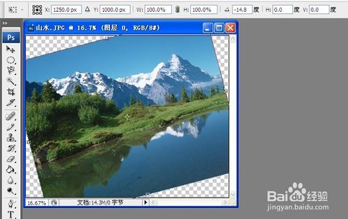 Photoshop图像的变换及大小的调整操作技巧4