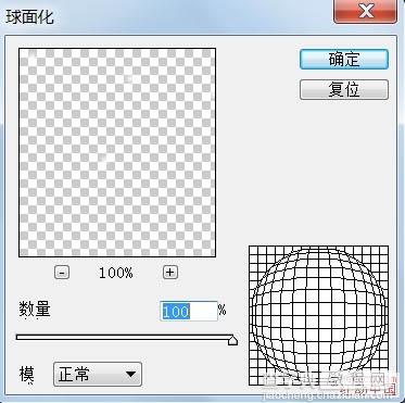 Photoshop制作一个简单的红苹果教程10