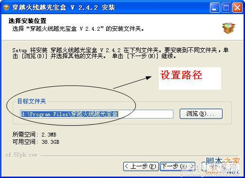 CF月光宝盒使用教程(图解)2