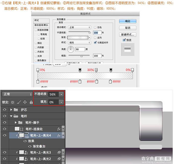 Photoshop制作非常精细的银色自动铅笔图标48