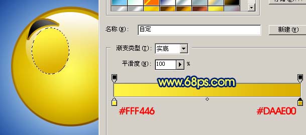 Photoshop 一个可爱的笑脸图标15