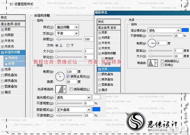 Photoshop 一个漂亮的紫色面具22