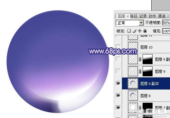 Photoshop制作出光感漂亮的紫色立体水晶球14
