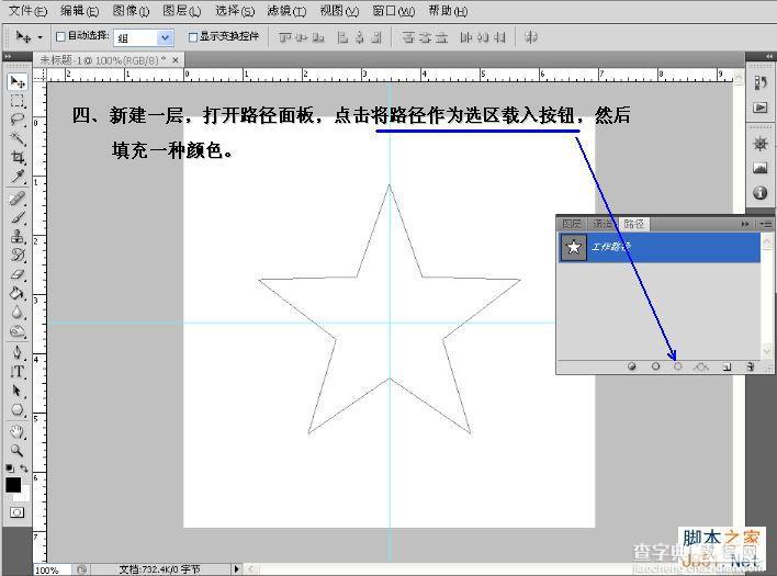 Photoshop制作动态立体红黄相间五角星的详细教程5