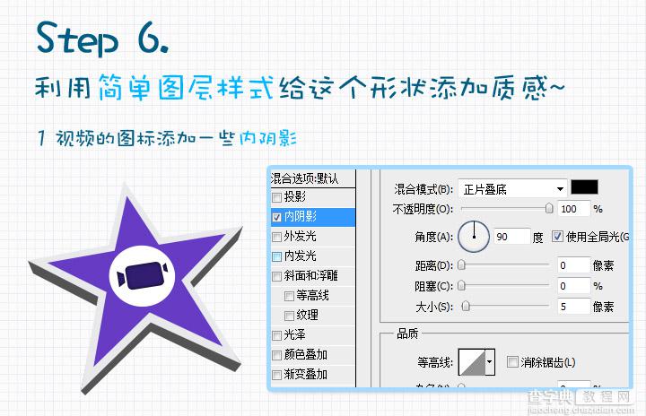 PhotoShop绘制苹果Mac OS中新的IMovie图标教程7