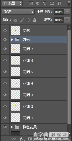 photoshop cs6制作gif动画教程57