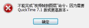 Photoshop CS3教程:GIF动画相关的视频导入与导出1