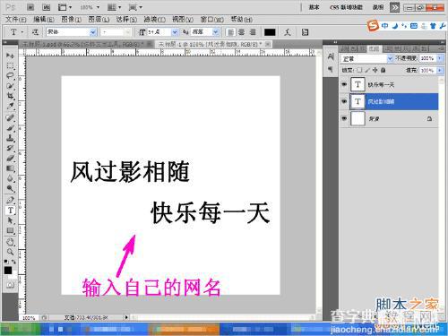 Photoshop制作超炫的网名GIF动态图片5