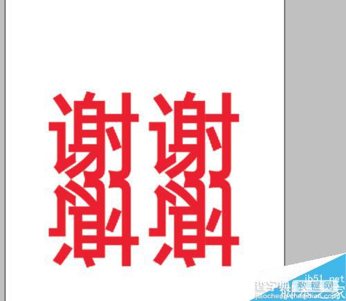 PS简单制作字体倒影4