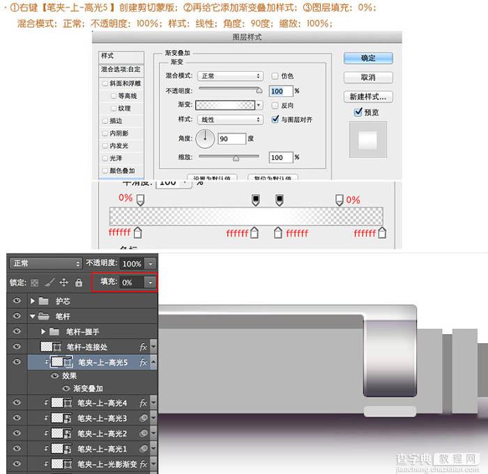 Photoshop制作非常精细的银色自动铅笔图标50