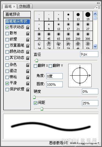 photoshop 给人物加上绕身光带9