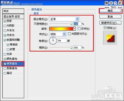 PhotoShop 制作2010虎年恭贺新禧迎春壁纸19