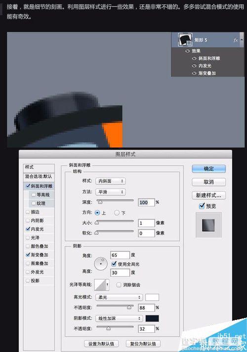 Photoshop制作漂亮立体的胶卷icon图标4