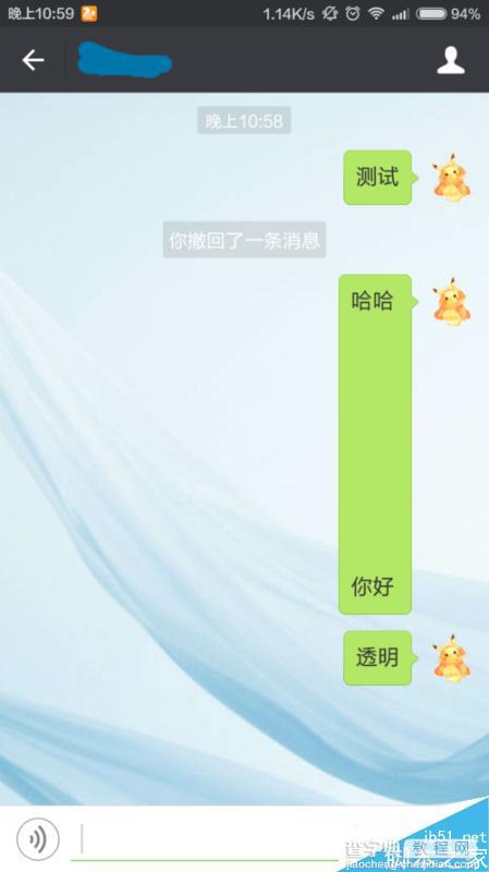 PS简单制作微信半透明头像步骤介绍2