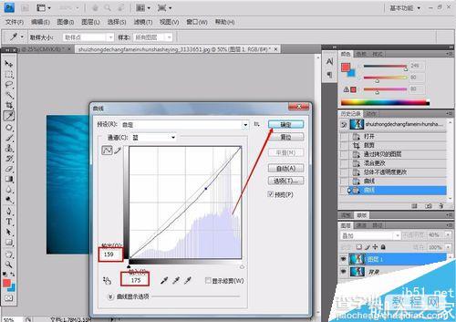 用PS制作唯美的水下人像特效10