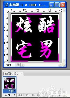 PhotoShop(PS)自制炫酷旋转QQ头像实例教程28