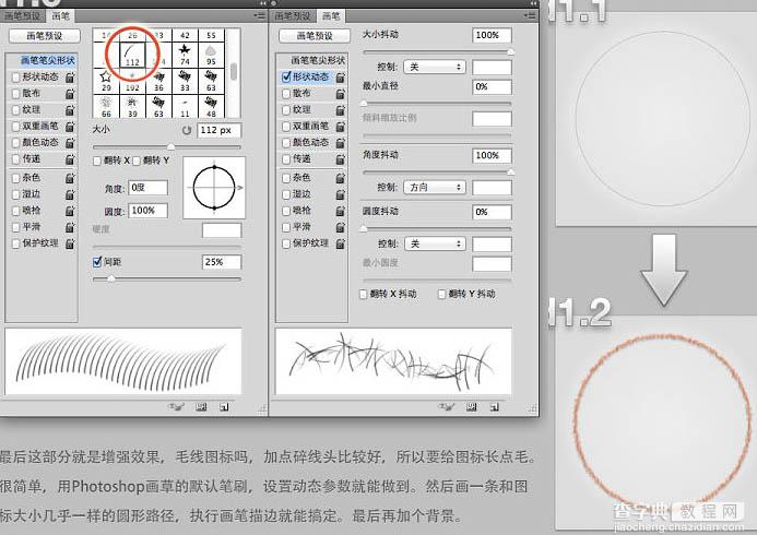 AI与PS结合制作逼真可爱的毛线编织风车图标23