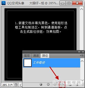 Photoshop制作可爱的闪动炫彩文字签名特效4