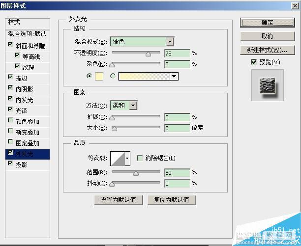 PS图层样式制作一个铜钱10