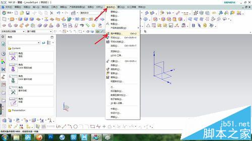 UG10.0怎么设置快捷键并创建角色以后调用?5