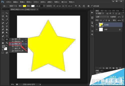 ps怎么绘制圆角五角星形的图形?6