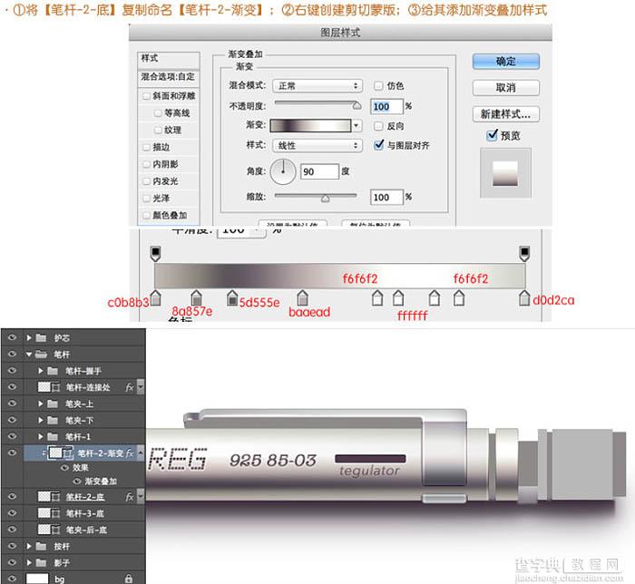 Photoshop制作非常精细的银色自动铅笔图标70