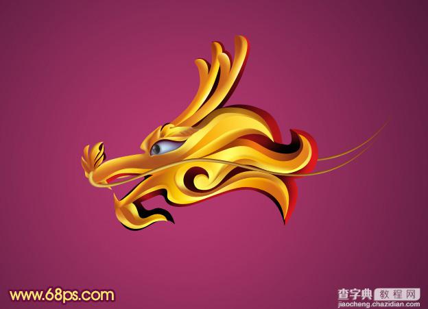 Photoshop制作漂亮简单的金色龙头的教程1