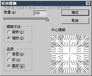 Photoshop滤镜简单制作光晕效果4