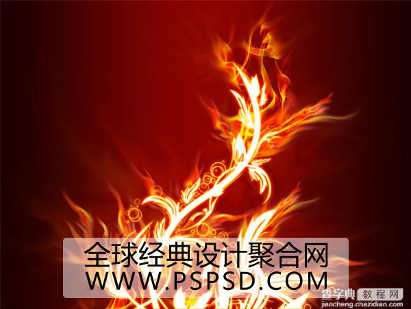 Photoshop(PS)设计制作抽象的火焰花实例教程1