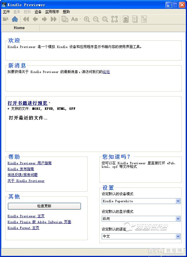 使用kindlepreviewer查看azw3格式电子书的方法1