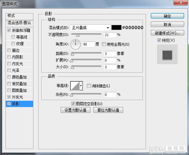 Photoshop制作清爽的指南图标教程35