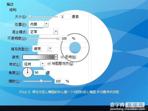 Photoshop基础教程:制作彩色CD盘3