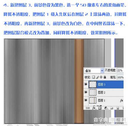 photoshop 制作仿古的质感竹简5